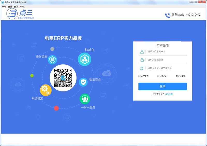 提升在线店铺运营成本效益的秘诀:旺店添翼