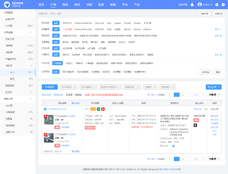 网店管理选购指南:打造线上销售的高效引擎